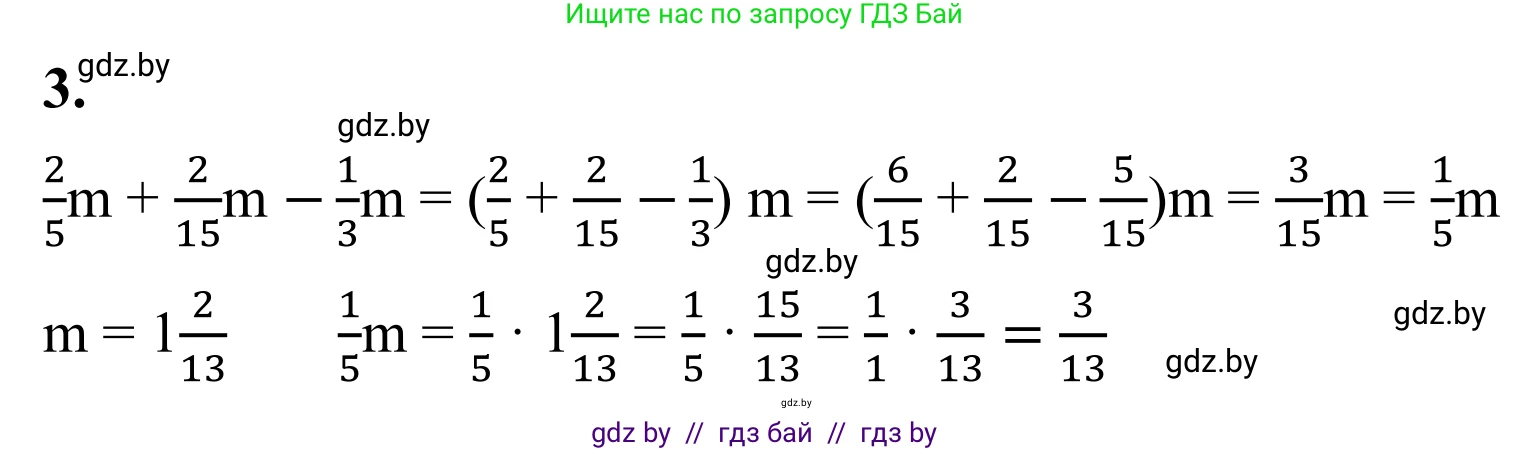 Математика, 6 класс Учебник, авторы: Виленкин Наум Яковлевич, Жохов Владимир Иванович, Чесноков Александр Семёнович, Александрова Лилия Александровна, Шварцбурд Семён Исаакович, издательство Просвещение, Москва, 2023, белого цвета, Часть 2, страница 89, номер 3, Решение 1