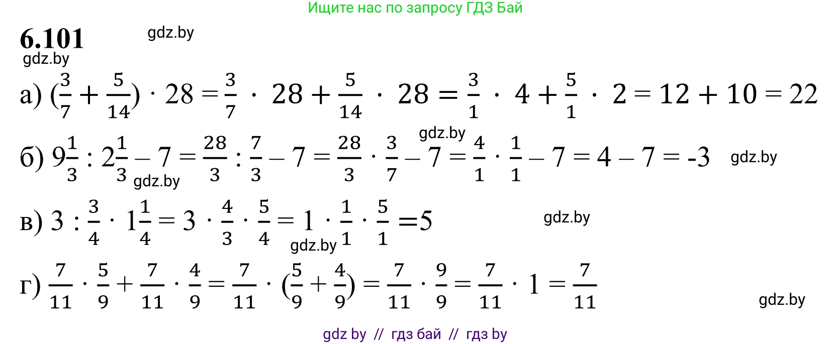 Математика, 6 класс Учебник, авторы: Виленкин Наум Яковлевич, Жохов Владимир Иванович, Чесноков Александр Семёнович, Александрова Лилия Александровна, Шварцбурд Семён Исаакович, издательство Просвещение, Москва, 2023, белого цвета, Часть 2, страница 115, номер 6.101, Решение 1