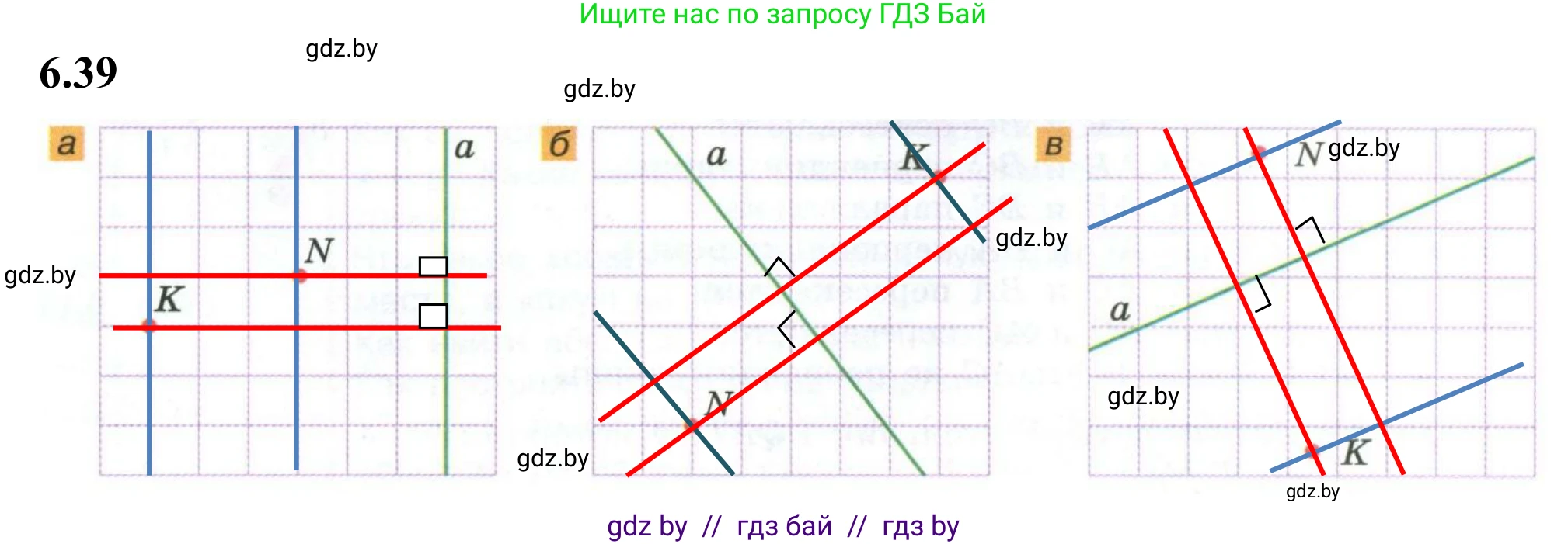 Математика, 6 класс Учебник, авторы: Виленкин Наум Яковлевич, Жохов Владимир Иванович, Чесноков Александр Семёнович, Александрова Лилия Александровна, Шварцбурд Семён Исаакович, издательство Просвещение, Москва, 2023, белого цвета, Часть 2, страница 103, номер 6.39, Решение 1