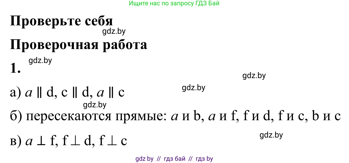 Математика, 6 класс Учебник, авторы: Виленкин Наум Яковлевич, Жохов Владимир Иванович, Чесноков Александр Семёнович, Александрова Лилия Александровна, Шварцбурд Семён Исаакович, издательство Просвещение, Москва, 2023, белого цвета, Часть 2, страница 104, номер 1, Решение 1
