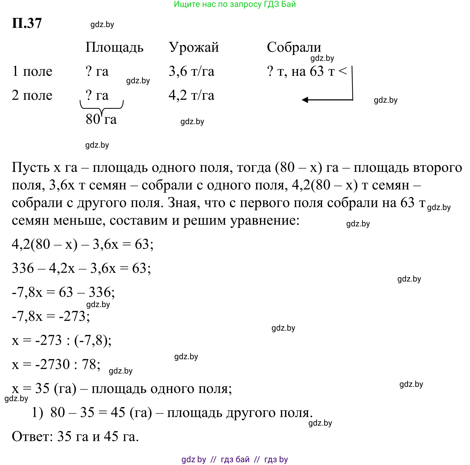 Математика, 6 класс Учебник, авторы: Виленкин Наум Яковлевич, Жохов Владимир Иванович, Чесноков Александр Семёнович, Александрова Лилия Александровна, Шварцбурд Семён Исаакович, издательство Просвещение, Москва, 2023, белого цвета, Часть 2, страница 131, номер 37, Решение 1
