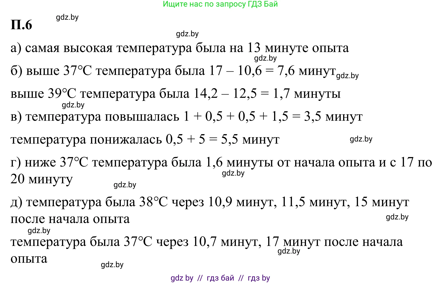 Математика, 6 класс Учебник, авторы: Виленкин Наум Яковлевич, Жохов Владимир Иванович, Чесноков Александр Семёнович, Александрова Лилия Александровна, Шварцбурд Семён Исаакович, издательство Просвещение, Москва, 2023, белого цвета, Часть 2, страница 127, номер 6, Решение 1
