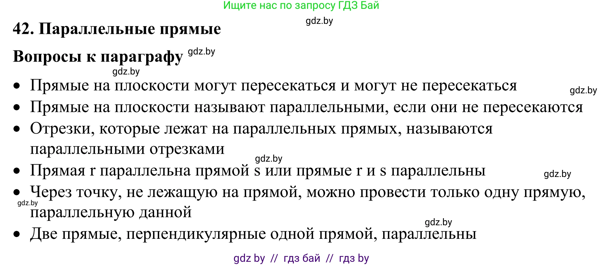 Математика, 6 класс Учебник, авторы: Виленкин Наум Яковлевич, Жохов Владимир Иванович, Чесноков Александр Семёнович, Александрова Лилия Александровна, Шварцбурд Семён Исаакович, издательство Просвещение, Москва, 2023, белого цвета, Часть 2, страница 102, Решение 1