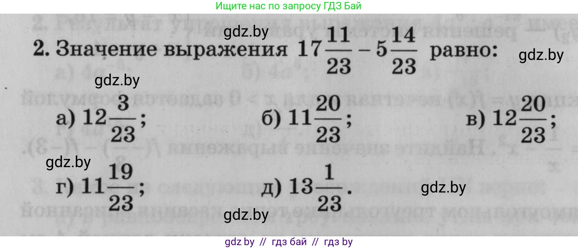 Математика, 9 класс сборник заданий для выпускного экзамена, авторы: Беняш-Кривец Валерий Вацлавович, Цыбулько Оксана Евгеньевна, Пирютко Ольга Николаевна, Казаков Валерий Владимирович, издательство Академия образования, Минск, 2024, страница 10, номер 2, Условие
