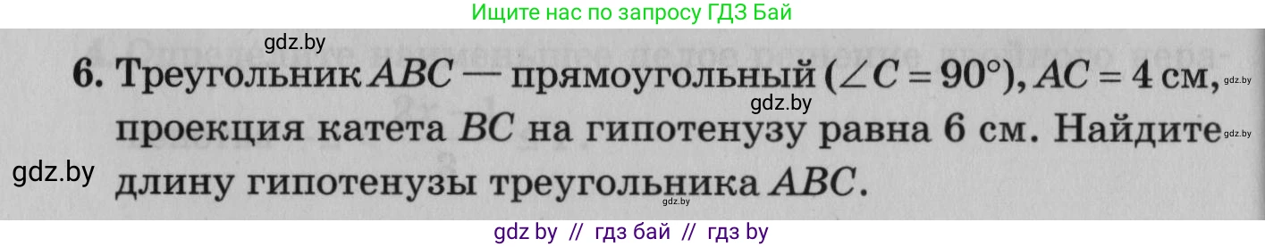 Математика, 9 класс сборник заданий для выпускного экзамена, авторы: Беняш-Кривец Валерий Вацлавович, Цыбулько Оксана Евгеньевна, Пирютко Ольга Николаевна, Казаков Валерий Владимирович, издательство Академия образования, Минск, 2024, страница 22, номер 6, Условие