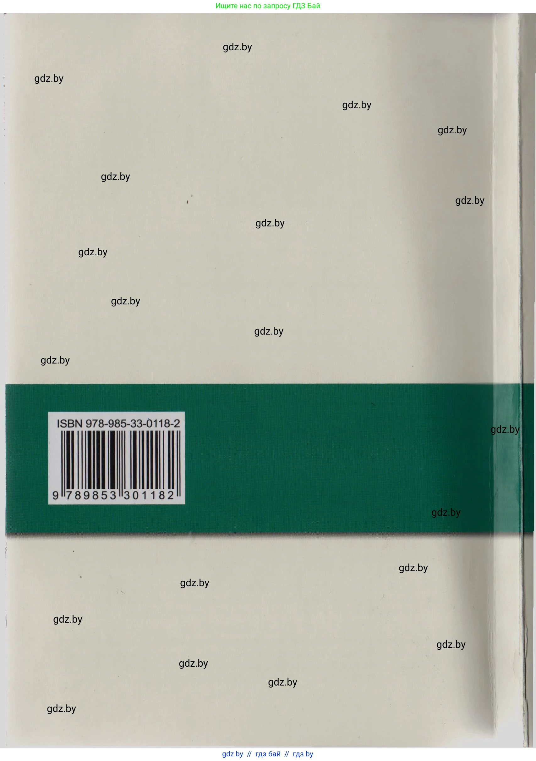 Математика, 9 класс сборник заданий для выпускного экзамена, авторы: Беняш-Кривец Валерий Вацлавович, Цыбулько Оксана Евгеньевна, Пирютко Ольга Николаевна, Казаков Валерий Владимирович, издательство Академия образования, Минск, 2024, страница 169