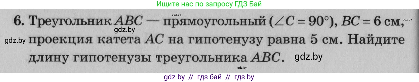 Математика, 9 класс сборник заданий для выпускного экзамена, авторы: Беняш-Кривец Валерий Вацлавович, Цыбулько Оксана Евгеньевна, Пирютко Ольга Николаевна, Казаков Валерий Владимирович, издательство Академия образования, Минск, 2024, страница 24, номер 6, Условие