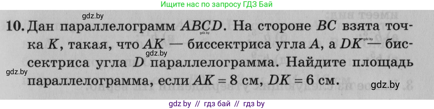 Математика, 9 класс сборник заданий для выпускного экзамена, авторы: Беняш-Кривец Валерий Вацлавович, Цыбулько Оксана Евгеньевна, Пирютко Ольга Николаевна, Казаков Валерий Владимирович, издательство Академия образования, Минск, 2024, страница 27, номер 10, Условие
