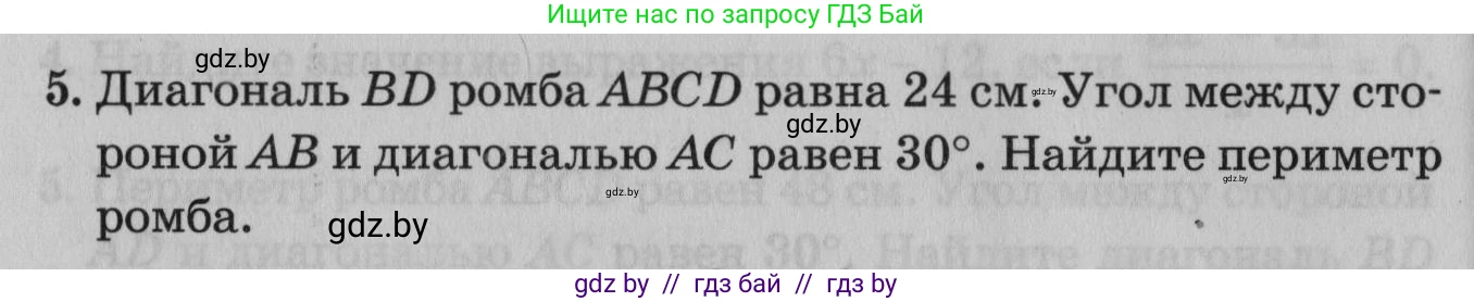 Математика, 9 класс сборник заданий для выпускного экзамена, авторы: Беняш-Кривец Валерий Вацлавович, Цыбулько Оксана Евгеньевна, Пирютко Ольга Николаевна, Казаков Валерий Владимирович, издательство Академия образования, Минск, 2024, страница 32, номер 5, Условие