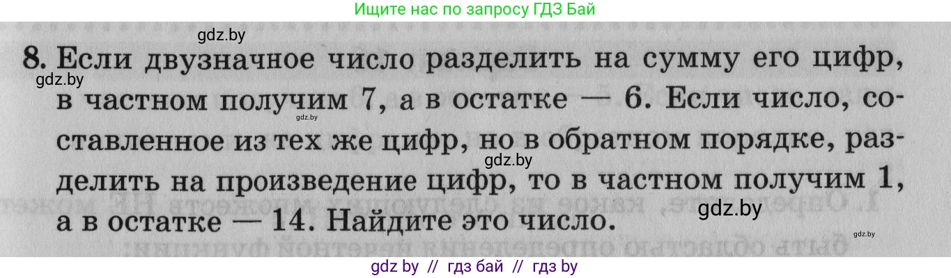 Математика, 9 класс сборник заданий для выпускного экзамена, авторы: Беняш-Кривец Валерий Вацлавович, Цыбулько Оксана Евгеньевна, Пирютко Ольга Николаевна, Казаков Валерий Владимирович, издательство Академия образования, Минск, 2024, страница 35, номер 8, Условие