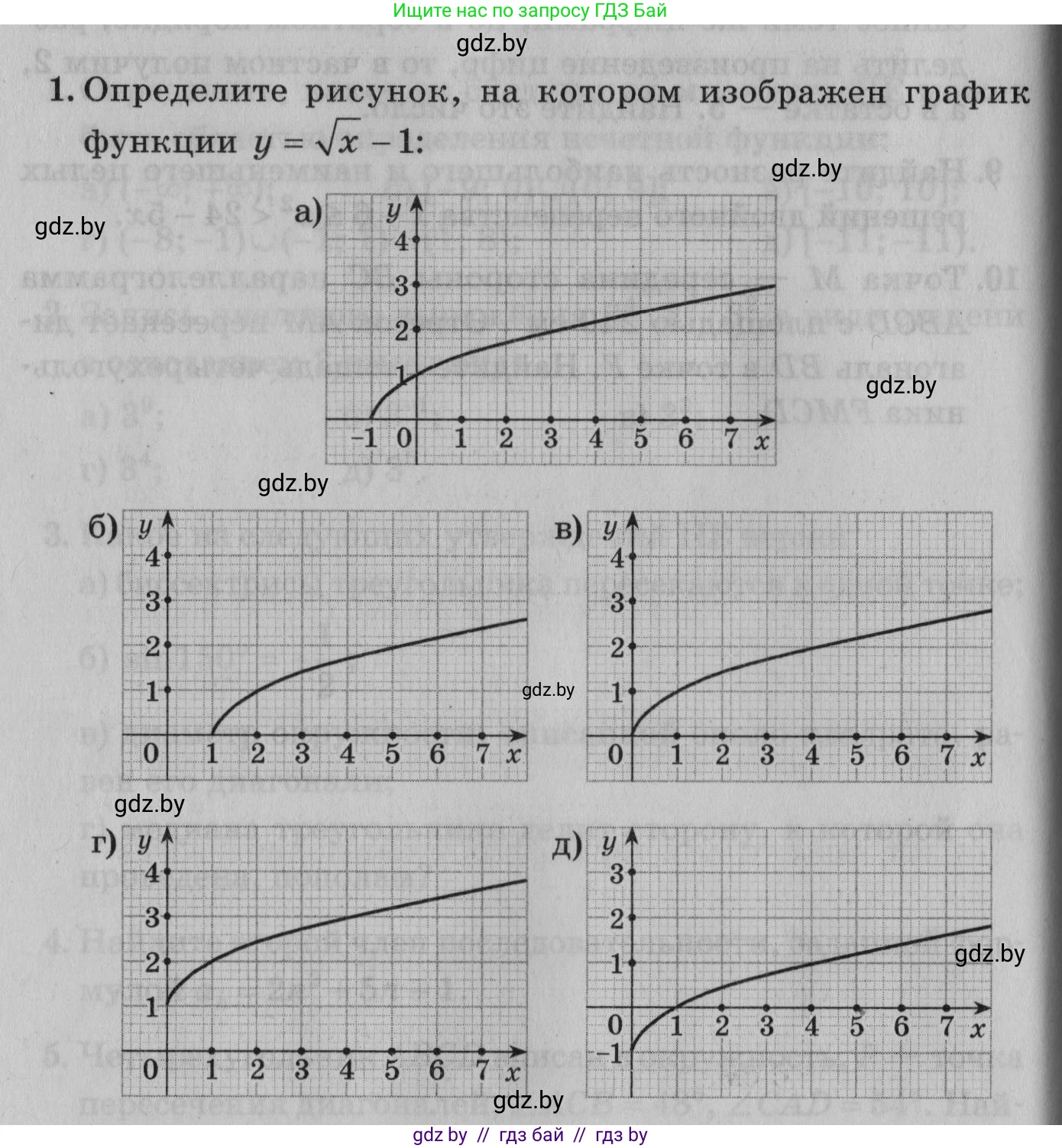 Математика, 9 класс сборник заданий для выпускного экзамена, авторы: Беняш-Кривец Валерий Вацлавович, Цыбулько Оксана Евгеньевна, Пирютко Ольга Николаевна, Казаков Валерий Владимирович, издательство Академия образования, Минск, 2024, страница 38, номер 1, Условие