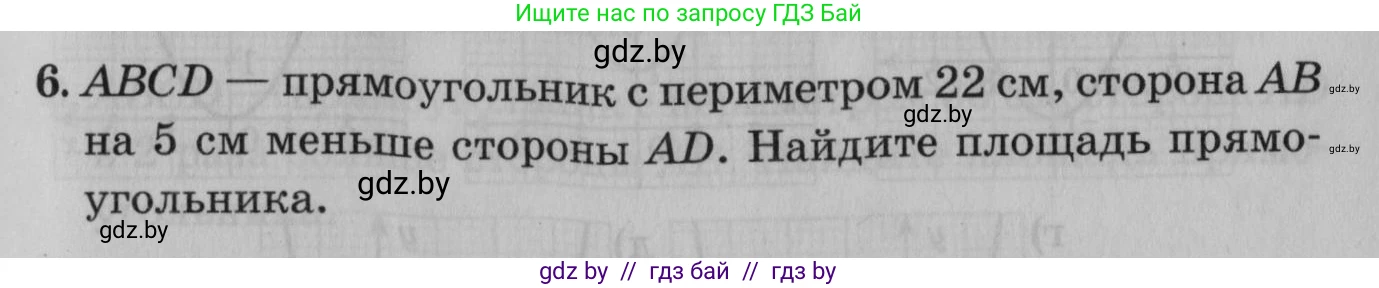 Математика, 9 класс сборник заданий для выпускного экзамена, авторы: Беняш-Кривец Валерий Вацлавович, Цыбулько Оксана Евгеньевна, Пирютко Ольга Николаевна, Казаков Валерий Владимирович, издательство Академия образования, Минск, 2024, страница 43, номер 6, Условие