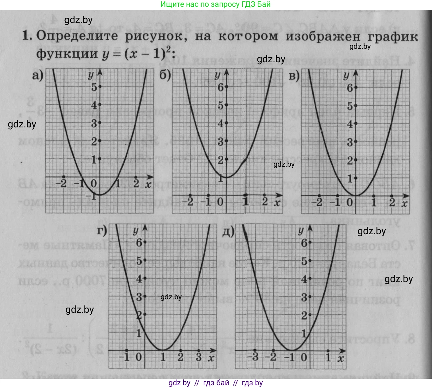 Математика, 9 класс сборник заданий для выпускного экзамена, авторы: Беняш-Кривец Валерий Вацлавович, Цыбулько Оксана Евгеньевна, Пирютко Ольга Николаевна, Казаков Валерий Владимирович, издательство Академия образования, Минск, 2024, страница 44, номер 1, Условие