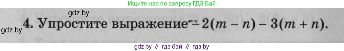 Математика, 9 класс сборник заданий для выпускного экзамена, авторы: Беняш-Кривец Валерий Вацлавович, Цыбулько Оксана Евгеньевна, Пирютко Ольга Николаевна, Казаков Валерий Владимирович, издательство Академия образования, Минск, 2024, страница 48, номер 4, Условие