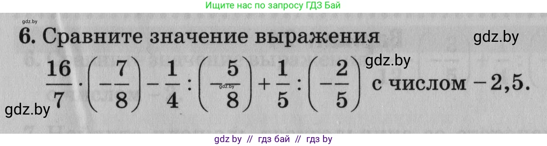 Математика, 9 класс сборник заданий для выпускного экзамена, авторы: Беняш-Кривец Валерий Вацлавович, Цыбулько Оксана Евгеньевна, Пирютко Ольга Николаевна, Казаков Валерий Владимирович, издательство Академия образования, Минск, 2024, страница 51, номер 6, Условие