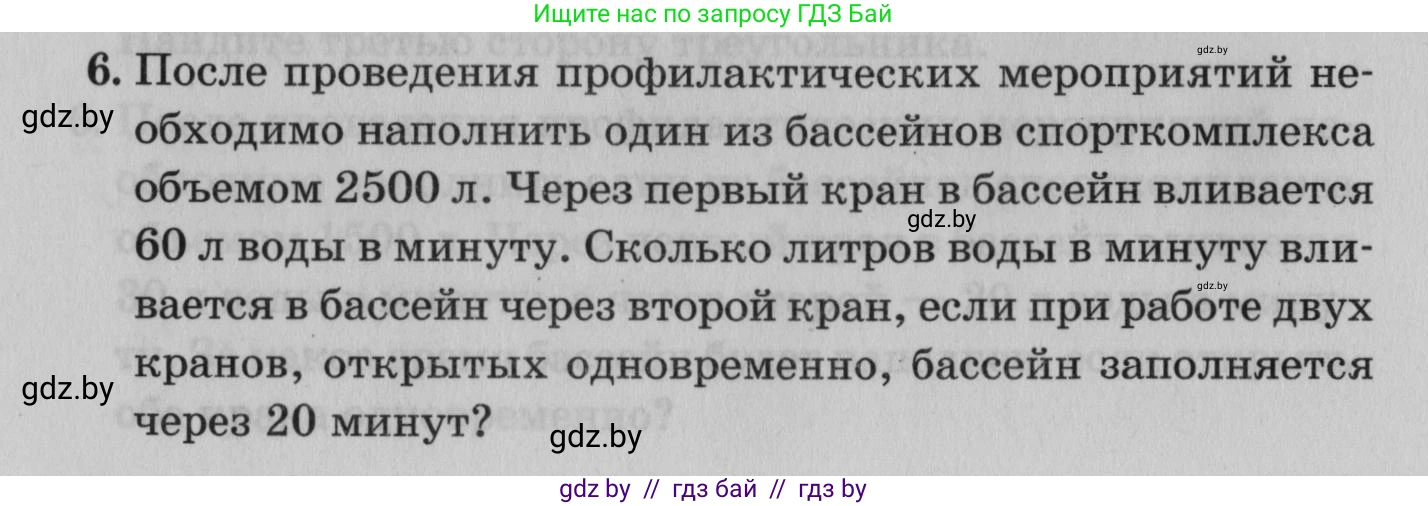Математика, 9 класс сборник заданий для выпускного экзамена, авторы: Беняш-Кривец Валерий Вацлавович, Цыбулько Оксана Евгеньевна, Пирютко Ольга Николаевна, Казаков Валерий Владимирович, издательство Академия образования, Минск, 2024, страница 56, номер 6, Условие