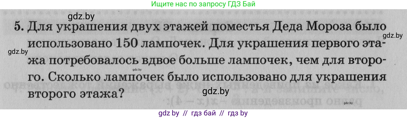 Математика, 9 класс сборник заданий для выпускного экзамена, авторы: Беняш-Кривец Валерий Вацлавович, Цыбулько Оксана Евгеньевна, Пирютко Ольга Николаевна, Казаков Валерий Владимирович, издательство Академия образования, Минск, 2024, страница 59, номер 5, Условие