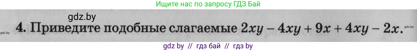 Математика, 9 класс сборник заданий для выпускного экзамена, авторы: Беняш-Кривец Валерий Вацлавович, Цыбулько Оксана Евгеньевна, Пирютко Ольга Николаевна, Казаков Валерий Владимирович, издательство Академия образования, Минск, 2024, страница 62, номер 4, Условие