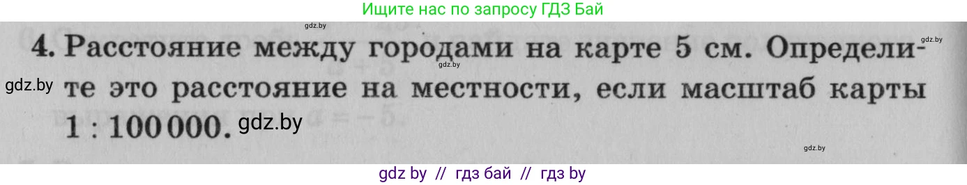 Математика, 9 класс сборник заданий для выпускного экзамена, авторы: Беняш-Кривец Валерий Вацлавович, Цыбулько Оксана Евгеньевна, Пирютко Ольга Николаевна, Казаков Валерий Владимирович, издательство Академия образования, Минск, 2024, страница 66, номер 4, Условие