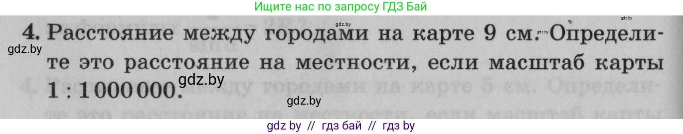 Математика, 9 класс сборник заданий для выпускного экзамена, авторы: Беняш-Кривец Валерий Вацлавович, Цыбулько Оксана Евгеньевна, Пирютко Ольга Николаевна, Казаков Валерий Владимирович, издательство Академия образования, Минск, 2024, страница 68, номер 4, Условие