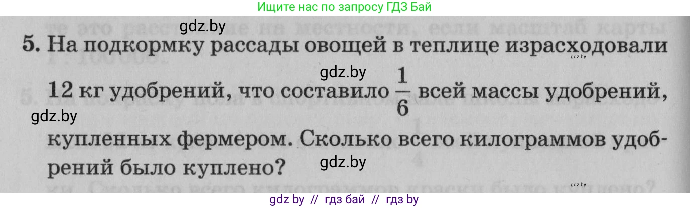 Математика, 9 класс сборник заданий для выпускного экзамена, авторы: Беняш-Кривец Валерий Вацлавович, Цыбулько Оксана Евгеньевна, Пирютко Ольга Николаевна, Казаков Валерий Владимирович, издательство Академия образования, Минск, 2024, страница 68, номер 5, Условие