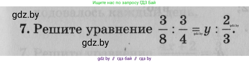Математика, 9 класс сборник заданий для выпускного экзамена, авторы: Беняш-Кривец Валерий Вацлавович, Цыбулько Оксана Евгеньевна, Пирютко Ольга Николаевна, Казаков Валерий Владимирович, издательство Академия образования, Минск, 2024, страница 71, номер 7, Условие