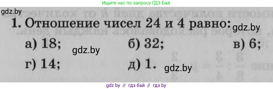 Математика, 9 класс сборник заданий для выпускного экзамена, авторы: Беняш-Кривец Валерий Вацлавович, Цыбулько Оксана Евгеньевна, Пирютко Ольга Николаевна, Казаков Валерий Владимирович, издательство Академия образования, Минск, 2024, страница 72, номер 1, Условие