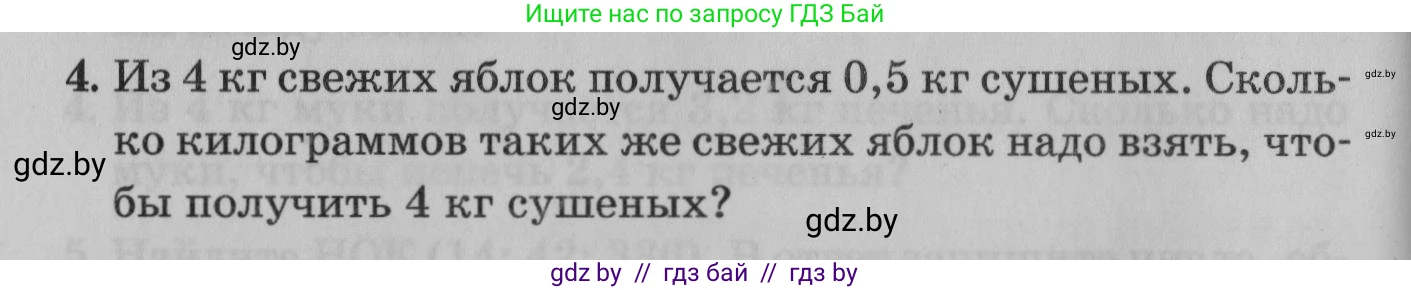 Математика, 9 класс сборник заданий для выпускного экзамена, авторы: Беняш-Кривец Валерий Вацлавович, Цыбулько Оксана Евгеньевна, Пирютко Ольга Николаевна, Казаков Валерий Владимирович, издательство Академия образования, Минск, 2024, страница 76, номер 4, Условие