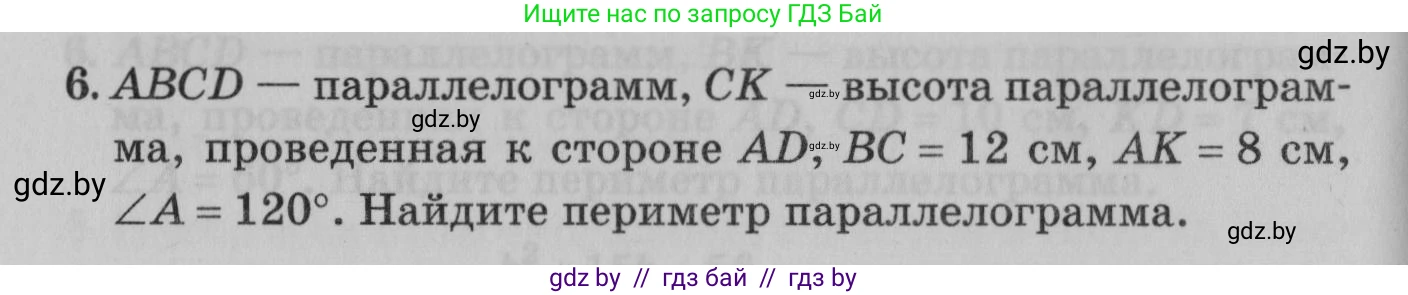 Математика, 9 класс сборник заданий для выпускного экзамена, авторы: Беняш-Кривец Валерий Вацлавович, Цыбулько Оксана Евгеньевна, Пирютко Ольга Николаевна, Казаков Валерий Владимирович, издательство Академия образования, Минск, 2024, страница 76, номер 6, Условие