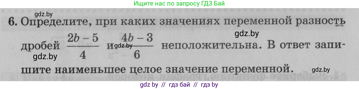 Математика, 9 класс сборник заданий для выпускного экзамена, авторы: Беняш-Кривец Валерий Вацлавович, Цыбулько Оксана Евгеньевна, Пирютко Ольга Николаевна, Казаков Валерий Владимирович, издательство Академия образования, Минск, 2024, страница 89, номер 6, Условие