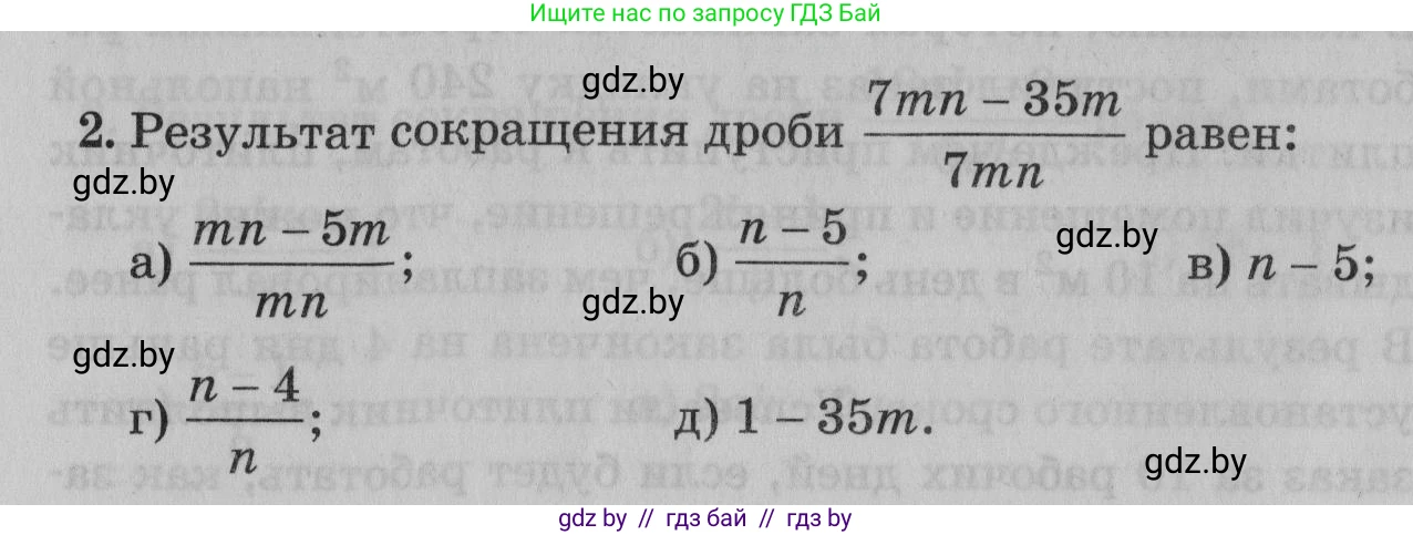 Математика, 9 класс сборник заданий для выпускного экзамена, авторы: Беняш-Кривец Валерий Вацлавович, Цыбулько Оксана Евгеньевна, Пирютко Ольга Николаевна, Казаков Валерий Владимирович, издательство Академия образования, Минск, 2024, страница 92, номер 2, Условие