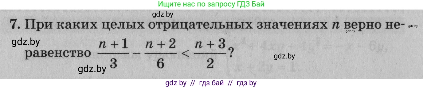 Математика, 9 класс сборник заданий для выпускного экзамена, авторы: Беняш-Кривец Валерий Вацлавович, Цыбулько Оксана Евгеньевна, Пирютко Ольга Николаевна, Казаков Валерий Владимирович, издательство Академия образования, Минск, 2024, страница 95, номер 7, Условие
