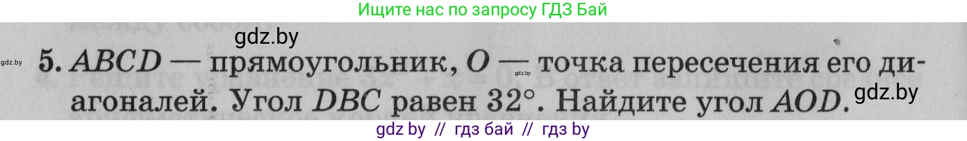 Математика, 9 класс сборник заданий для выпускного экзамена, авторы: Беняш-Кривец Валерий Вацлавович, Цыбулько Оксана Евгеньевна, Пирютко Ольга Николаевна, Казаков Валерий Владимирович, издательство Академия образования, Минск, 2024, страница 96, номер 5, Условие