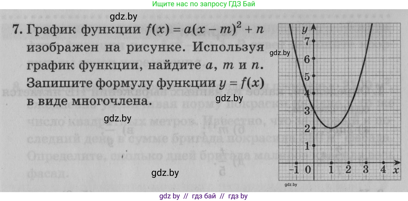 Математика, 9 класс сборник заданий для выпускного экзамена, авторы: Беняш-Кривец Валерий Вацлавович, Цыбулько Оксана Евгеньевна, Пирютко Ольга Николаевна, Казаков Валерий Владимирович, издательство Академия образования, Минск, 2024, страница 101, номер 7, Условие