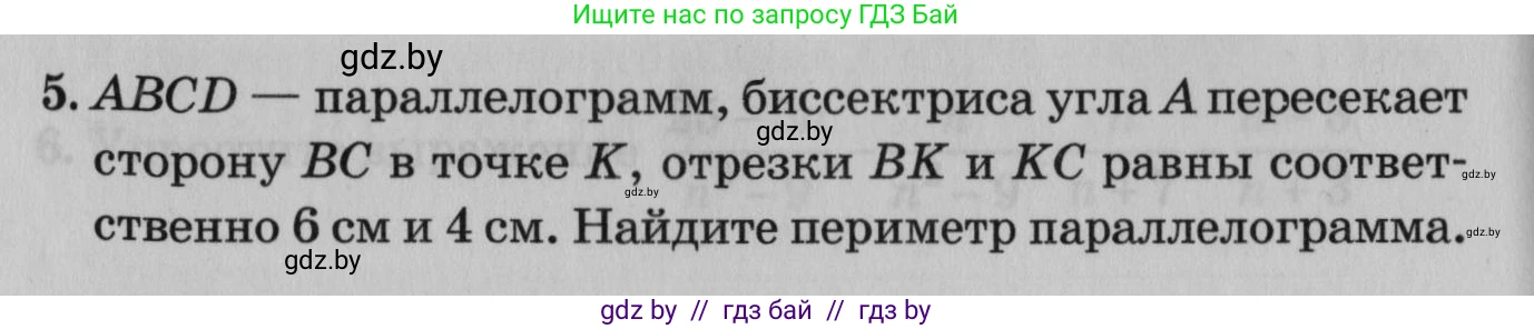 Математика, 9 класс сборник заданий для выпускного экзамена, авторы: Беняш-Кривец Валерий Вацлавович, Цыбулько Оксана Евгеньевна, Пирютко Ольга Николаевна, Казаков Валерий Владимирович, издательство Академия образования, Минск, 2024, страница 102, номер 5, Условие