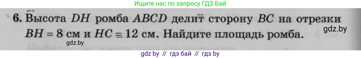 Математика, 9 класс сборник заданий для выпускного экзамена, авторы: Беняш-Кривец Валерий Вацлавович, Цыбулько Оксана Евгеньевна, Пирютко Ольга Николаевна, Казаков Валерий Владимирович, издательство Академия образования, Минск, 2024, страница 106, номер 6, Условие
