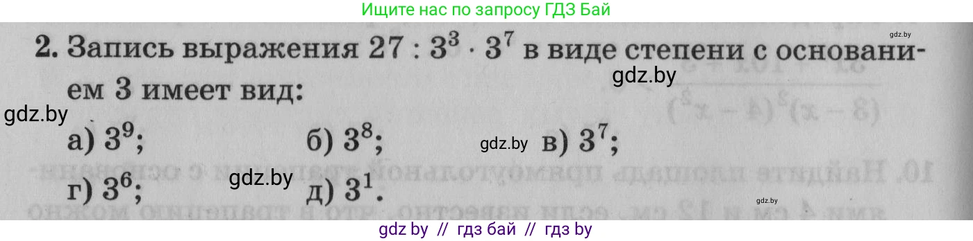 Математика, 9 класс сборник заданий для выпускного экзамена, авторы: Беняш-Кривец Валерий Вацлавович, Цыбулько Оксана Евгеньевна, Пирютко Ольга Николаевна, Казаков Валерий Владимирович, издательство Академия образования, Минск, 2024, страница 108, номер 2, Условие