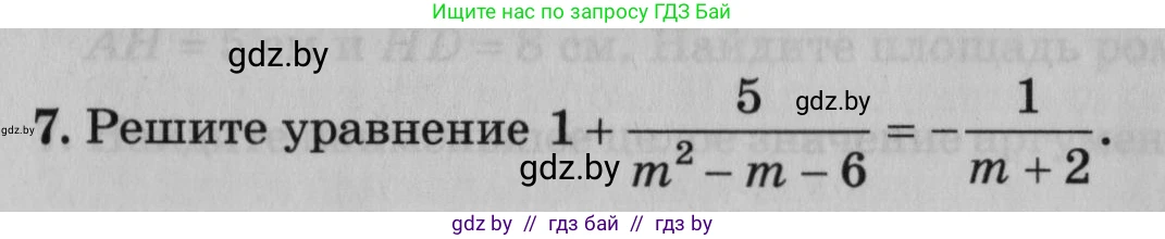 Математика, 9 класс сборник заданий для выпускного экзамена, авторы: Беняш-Кривец Валерий Вацлавович, Цыбулько Оксана Евгеньевна, Пирютко Ольга Николаевна, Казаков Валерий Владимирович, издательство Академия образования, Минск, 2024, страница 110, номер 7, Условие