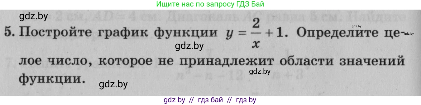 Математика, 9 класс сборник заданий для выпускного экзамена, авторы: Беняш-Кривец Валерий Вацлавович, Цыбулько Оксана Евгеньевна, Пирютко Ольга Николаевна, Казаков Валерий Владимирович, издательство Академия образования, Минск, 2024, страница 114, номер 5, Условие