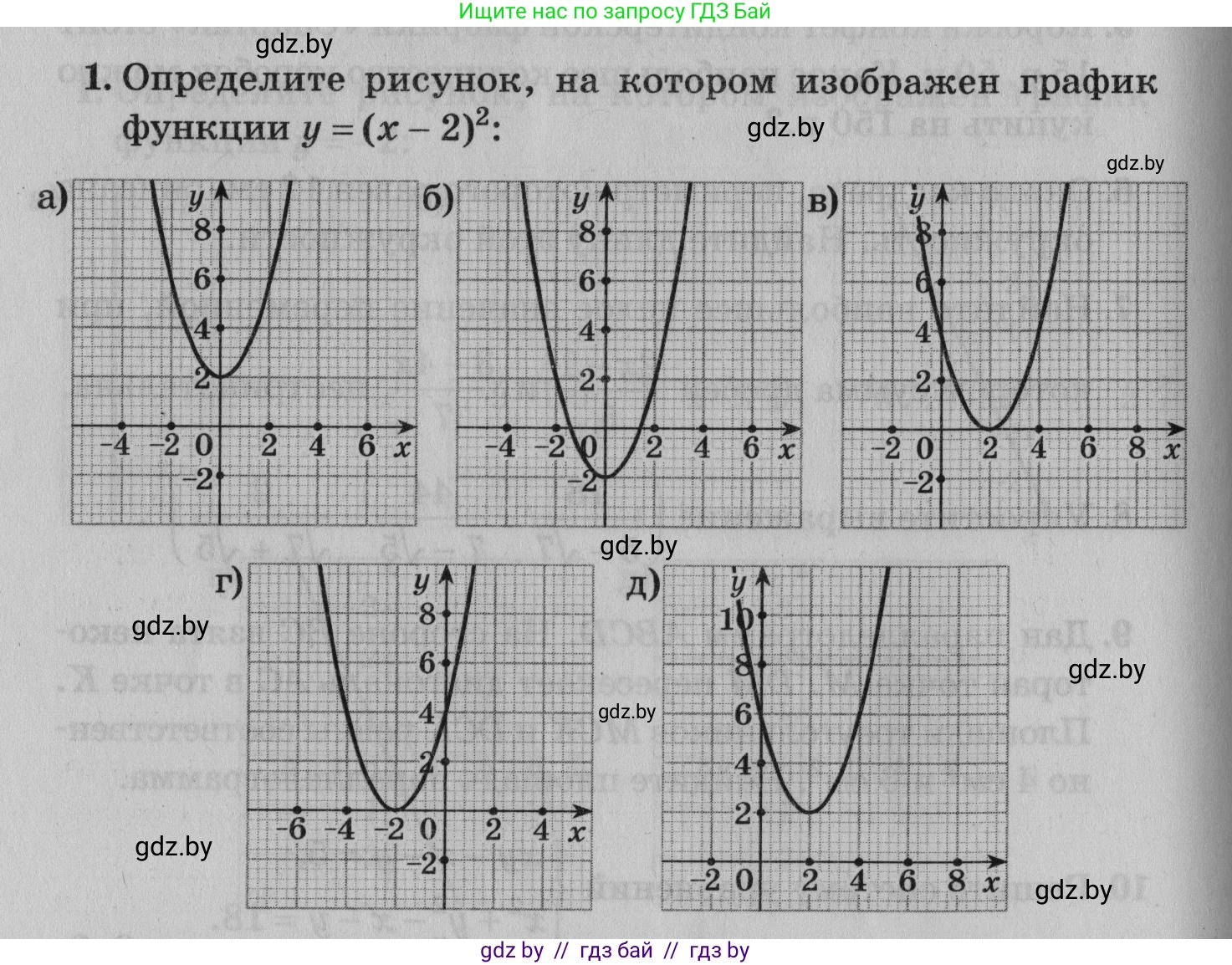 Математика, 9 класс сборник заданий для выпускного экзамена, авторы: Беняш-Кривец Валерий Вацлавович, Цыбулько Оксана Евгеньевна, Пирютко Ольга Николаевна, Казаков Валерий Владимирович, издательство Академия образования, Минск, 2024, страница 122, номер 1, Условие