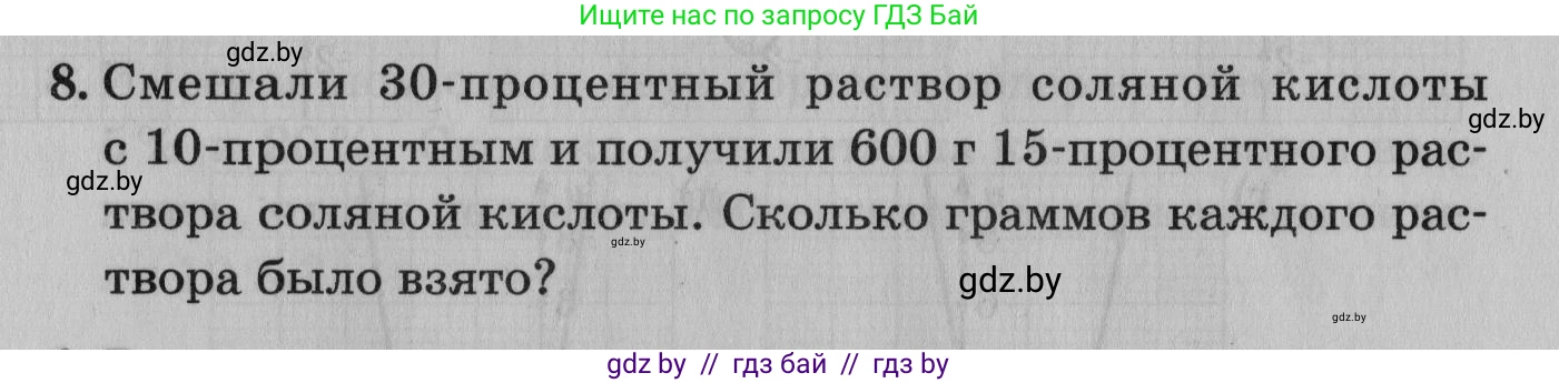 Математика, 9 класс сборник заданий для выпускного экзамена, авторы: Беняш-Кривец Валерий Вацлавович, Цыбулько Оксана Евгеньевна, Пирютко Ольга Николаевна, Казаков Валерий Владимирович, издательство Академия образования, Минск, 2024, страница 123, номер 8, Условие