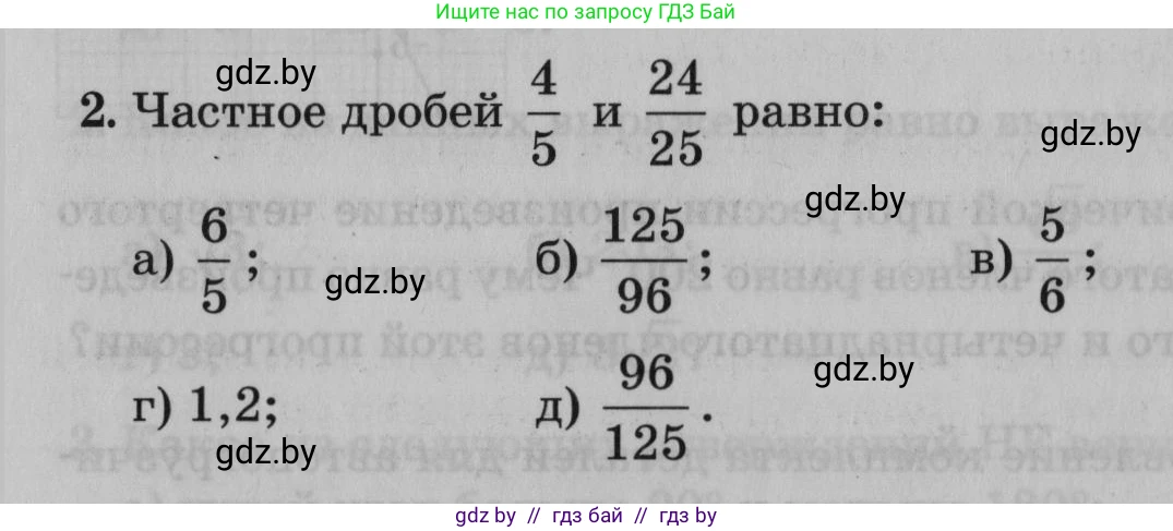 Математика, 9 класс сборник заданий для выпускного экзамена, авторы: Беняш-Кривец Валерий Вацлавович, Цыбулько Оксана Евгеньевна, Пирютко Ольга Николаевна, Казаков Валерий Владимирович, издательство Академия образования, Минск, 2024, страница 130, номер 2, Условие
