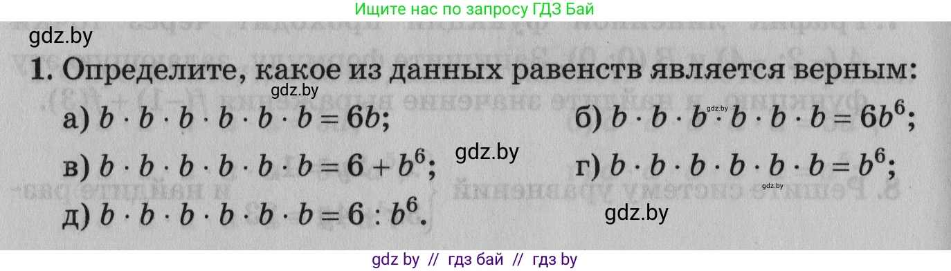 Математика, 9 класс сборник заданий для выпускного экзамена, авторы: Беняш-Кривец Валерий Вацлавович, Цыбулько Оксана Евгеньевна, Пирютко Ольга Николаевна, Казаков Валерий Владимирович, издательство Академия образования, Минск, 2024, страница 132, номер 1, Условие