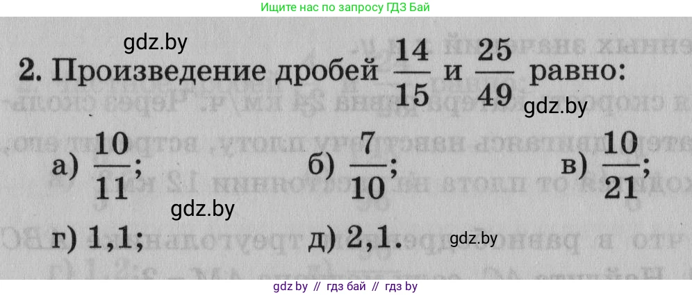 Математика, 9 класс сборник заданий для выпускного экзамена, авторы: Беняш-Кривец Валерий Вацлавович, Цыбулько Оксана Евгеньевна, Пирютко Ольга Николаевна, Казаков Валерий Владимирович, издательство Академия образования, Минск, 2024, страница 132, номер 2, Условие