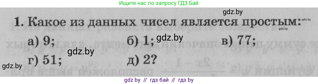 Математика, 9 класс сборник заданий для выпускного экзамена, авторы: Беняш-Кривец Валерий Вацлавович, Цыбулько Оксана Евгеньевна, Пирютко Ольга Николаевна, Казаков Валерий Владимирович, издательство Академия образования, Минск, 2024, страница 138, номер 1, Условие