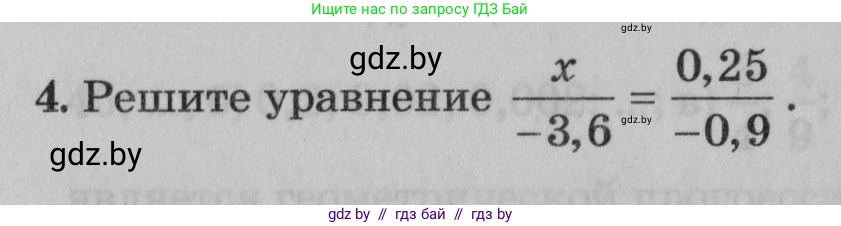 Математика, 9 класс сборник заданий для выпускного экзамена, авторы: Беняш-Кривец Валерий Вацлавович, Цыбулько Оксана Евгеньевна, Пирютко Ольга Николаевна, Казаков Валерий Владимирович, издательство Академия образования, Минск, 2024, страница 138, номер 4, Условие
