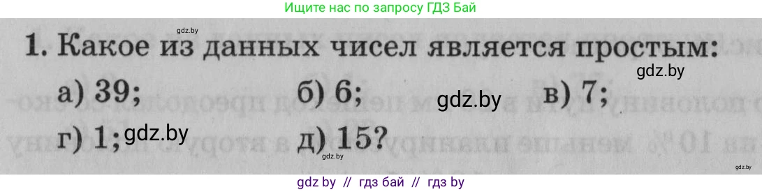 Математика, 9 класс сборник заданий для выпускного экзамена, авторы: Беняш-Кривец Валерий Вацлавович, Цыбулько Оксана Евгеньевна, Пирютко Ольга Николаевна, Казаков Валерий Владимирович, издательство Академия образования, Минск, 2024, страница 140, номер 1, Условие