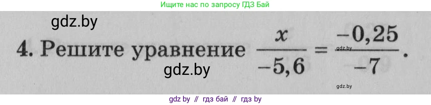 Математика, 9 класс сборник заданий для выпускного экзамена, авторы: Беняш-Кривец Валерий Вацлавович, Цыбулько Оксана Евгеньевна, Пирютко Ольга Николаевна, Казаков Валерий Владимирович, издательство Академия образования, Минск, 2024, страница 140, номер 4, Условие