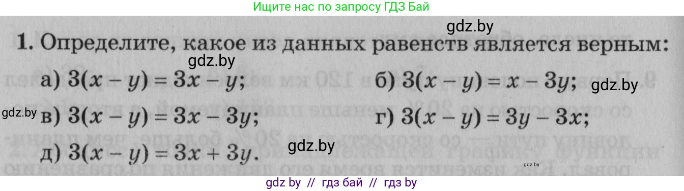 Математика, 9 класс сборник заданий для выпускного экзамена, авторы: Беняш-Кривец Валерий Вацлавович, Цыбулько Оксана Евгеньевна, Пирютко Ольга Николаевна, Казаков Валерий Владимирович, издательство Академия образования, Минск, 2024, страница 142, номер 1, Условие