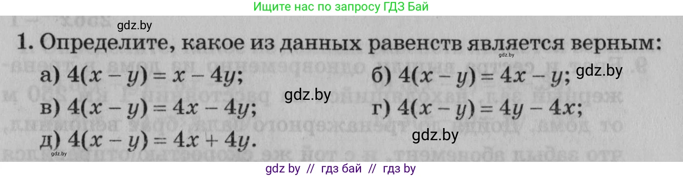 Математика, 9 класс сборник заданий для выпускного экзамена, авторы: Беняш-Кривец Валерий Вацлавович, Цыбулько Оксана Евгеньевна, Пирютко Ольга Николаевна, Казаков Валерий Владимирович, издательство Академия образования, Минск, 2024, страница 144, номер 1, Условие